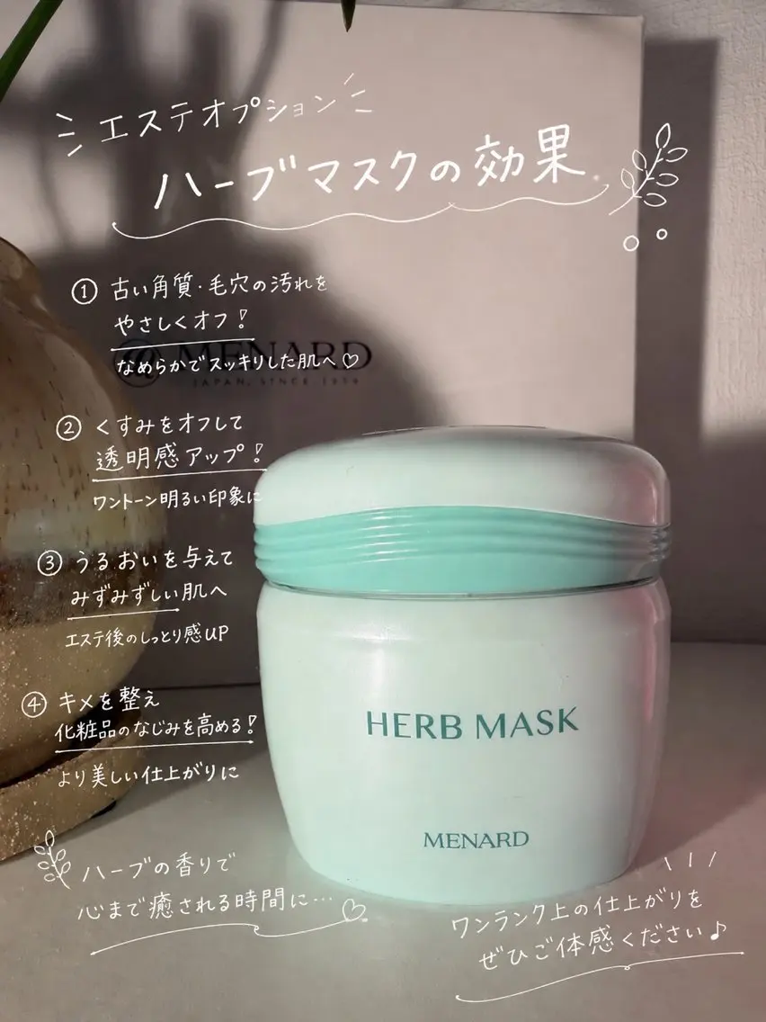 MENARD KANAYAMAのエステ・リラクイメージ