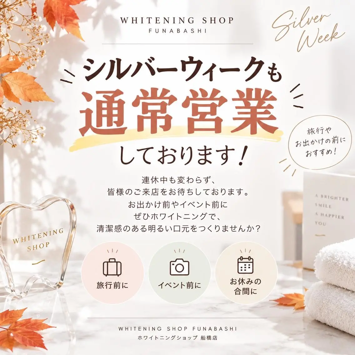 エステ リラク ホワイトニング ショップ船橋店のエステ・リラクイメージ