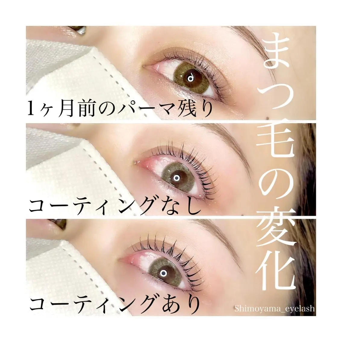 マツエク・マツパ アイブロウ LEDマツエク マツパ撮影モデル募集のマツエク・マツパデザイン
