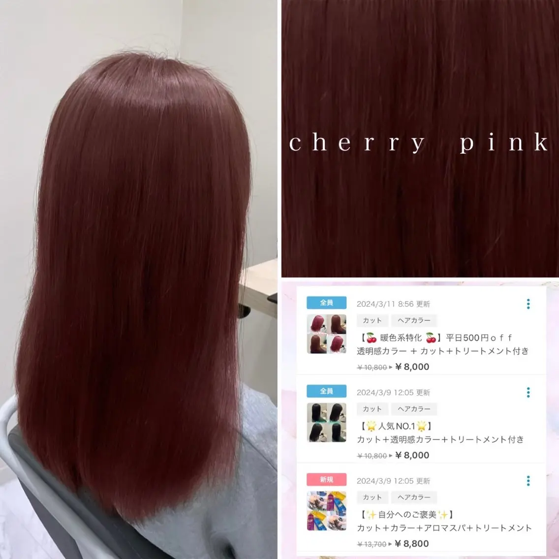 セミロング カラー 🌷ピンクカラー くどう🌷のヘアスタイル