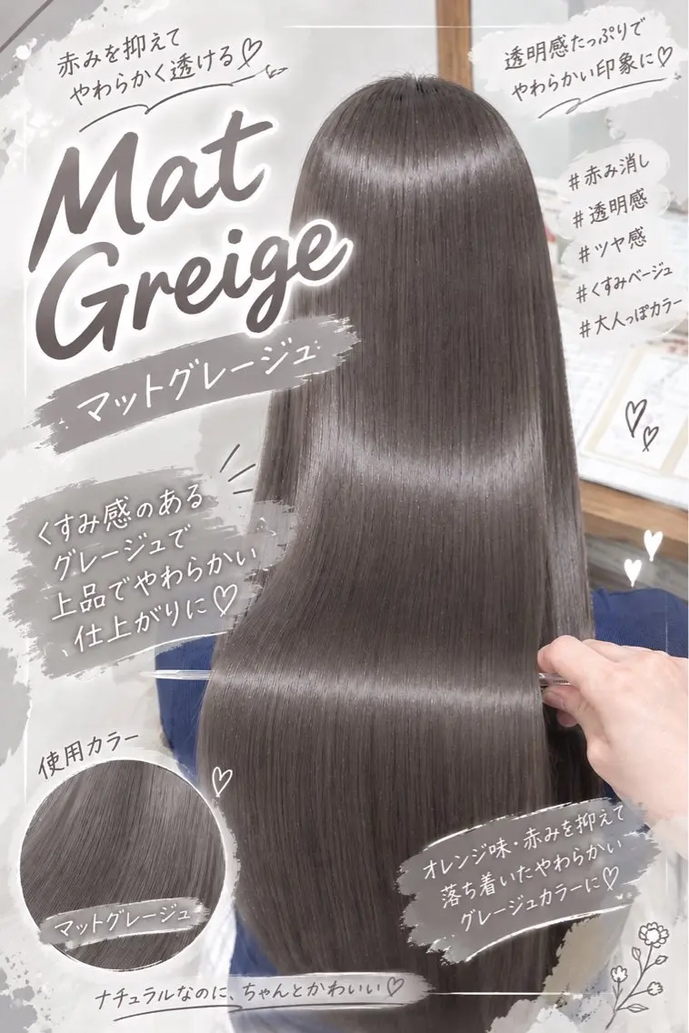 ロング カラー ベージュカラー 透明感カラー グレージュ オレンジ 🫧おおにし みか🫧のヘアスタイル