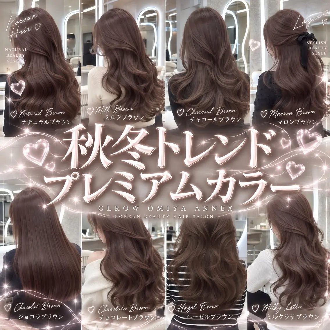 ロング ヘアアレンジ チョコレートブラウン 韓国風カラー 髪質改善 韓国風ヘア カット ヘアカラー トリートメント ヘアセット 💖艶ダブルカラー 🩵髪質改善🫧櫻井のヘアスタイル