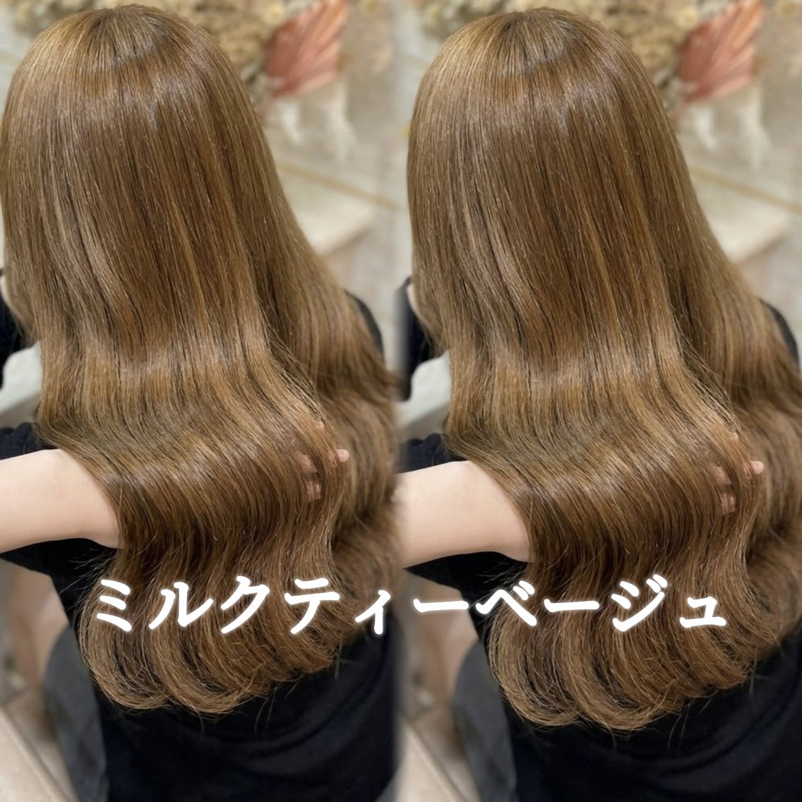 ロング カラー ヘアカラー トリートメント 🎀りな🎀透明感 カラー特化大宮のヘアスタイル