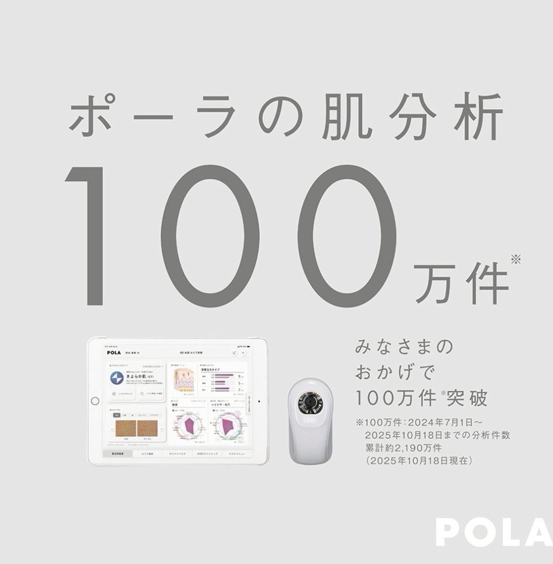【肌のゴワつきが気になる方へ】POLAの肌カウンセリング✨&ハンドトリートメントの写真