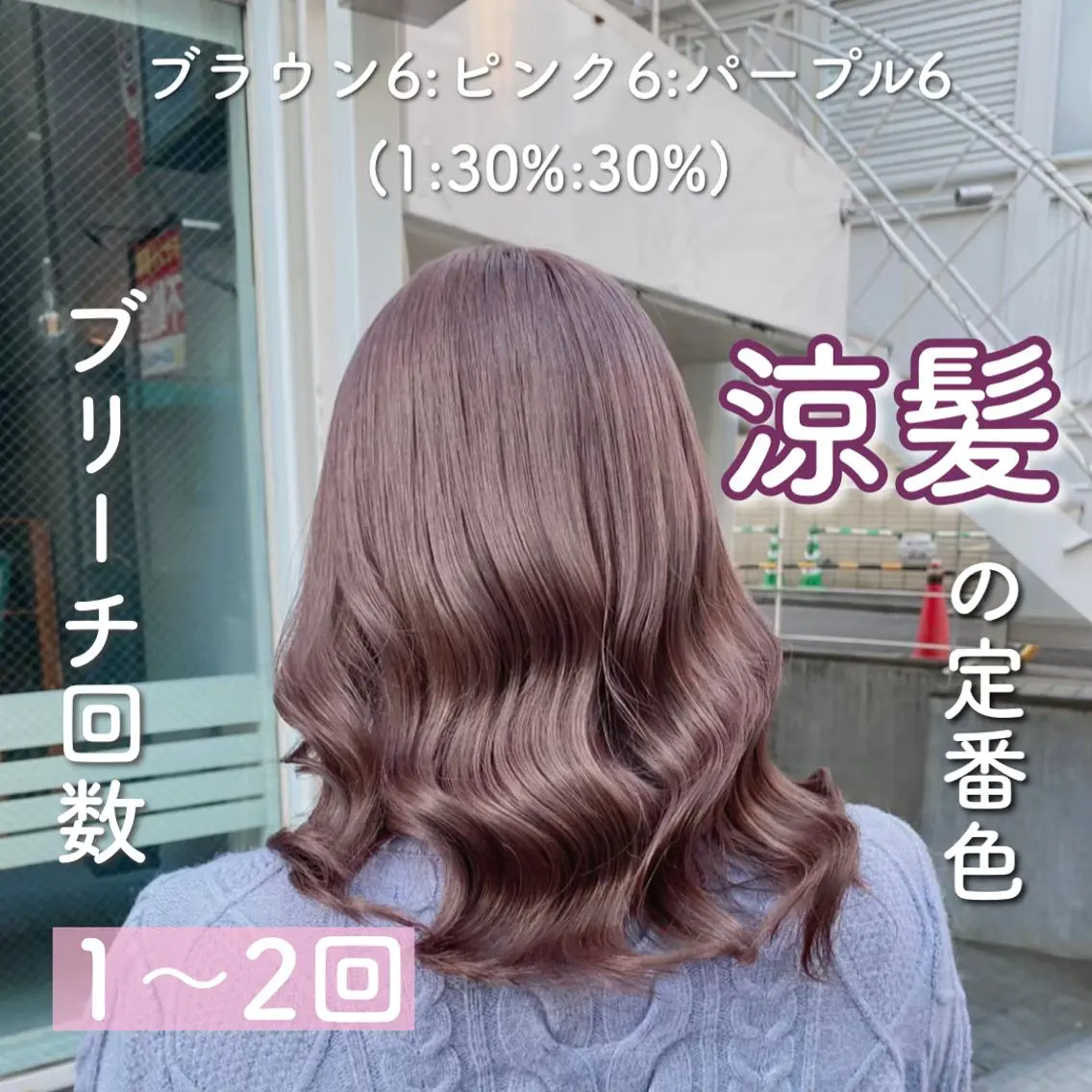 ミディアム カラー ヘアアレンジ メンズ ベージュカラー ブラウンカラー ショコラブラウン ショコラグレージュ ココアベージュ ハイトーン特化💍 chloe💍韓国のヘアスタイル