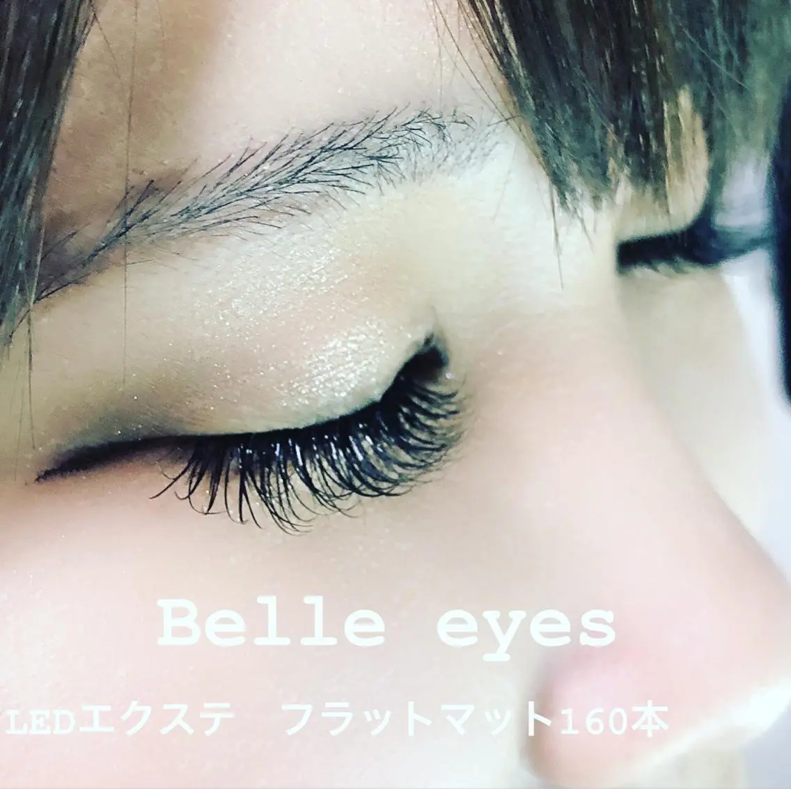 マツエク・マツパ マツエク Belleeyes_ kubotaのマツエク・マツパデザイン