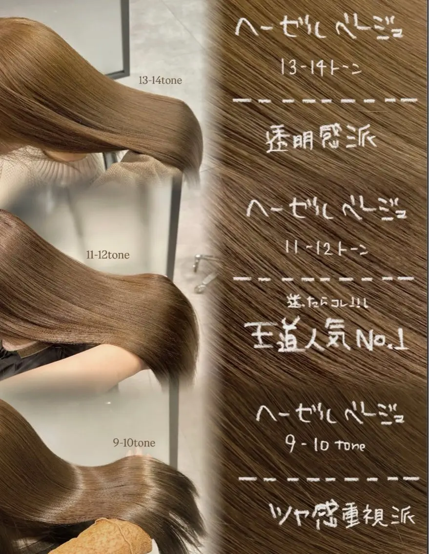 透明感🤍ᩚワンカラーベージュ🧸🏷➕𝗞𝗘𝗥𝗔𝗦𝗧𝗔𝗦𝗘トリートメント✨️の写真