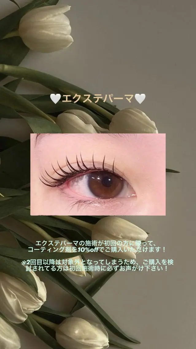 マツエク・マツパ まつげパーマ マツエク ROCCO Yukaのマツエク・マツパデザイン
