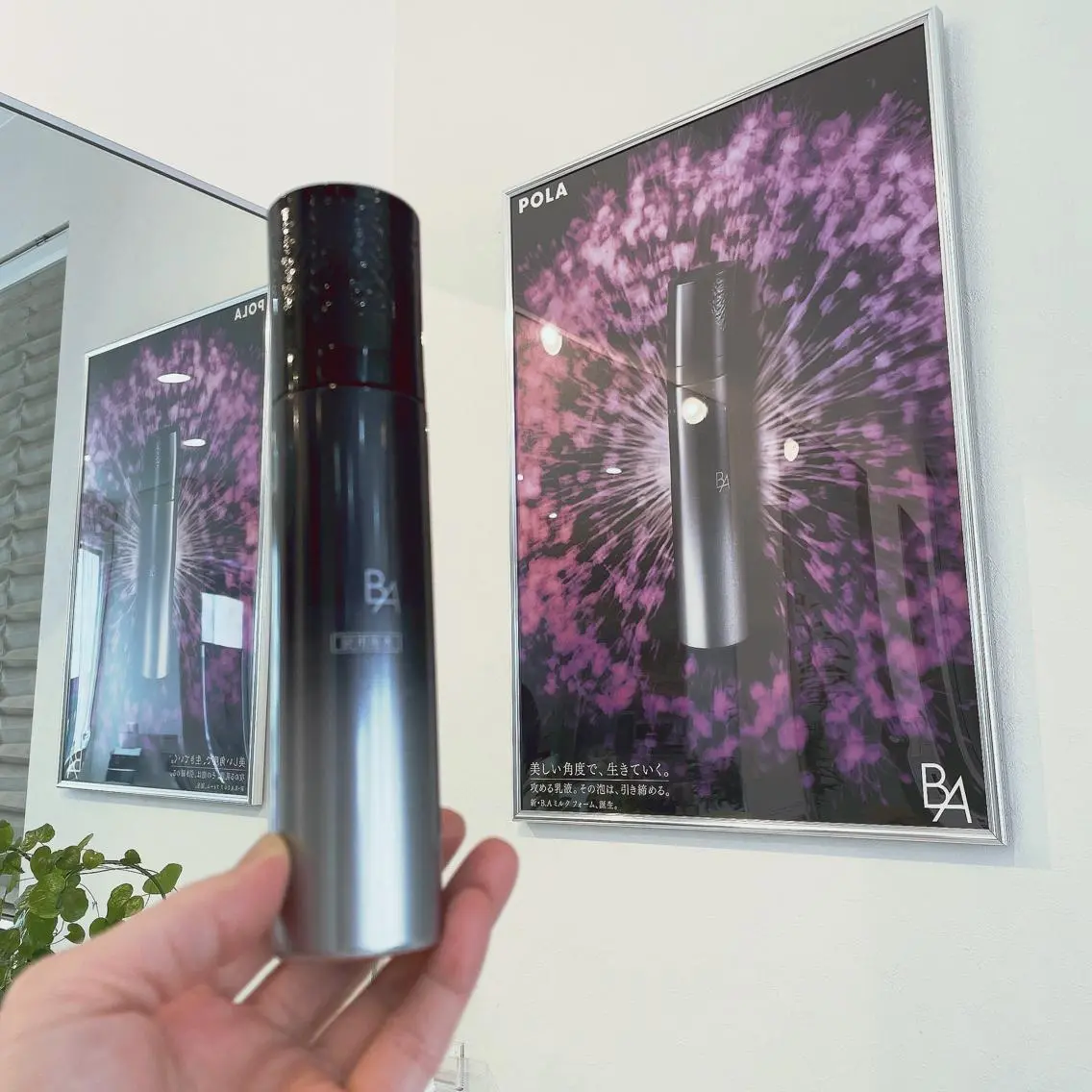 POLA エステインプリズムのエステ・リラクイメージ