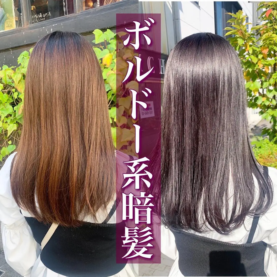 カラー 髪質改善 RYOのヘアスタイル