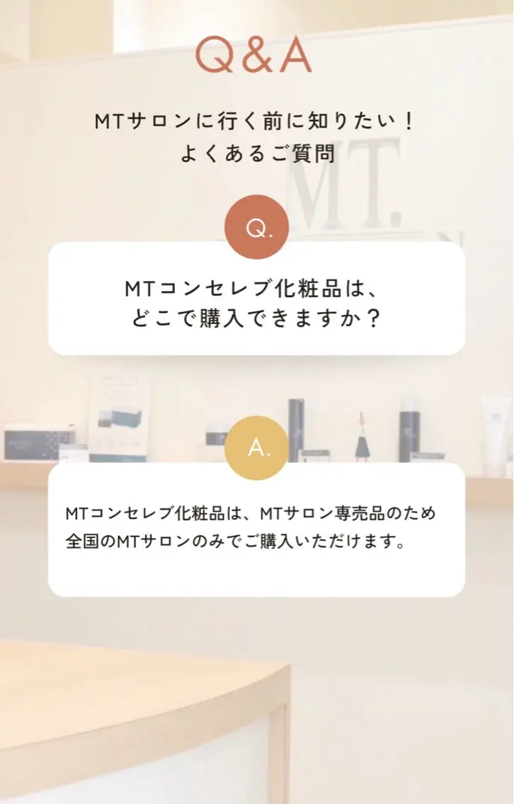 MTサロン 大府店のエステ・リラクイメージ