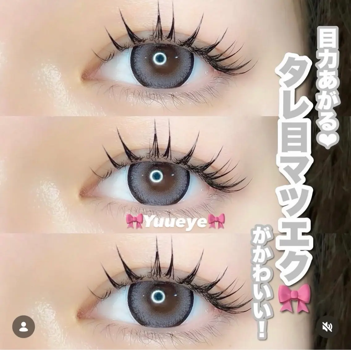 マツエク・マツパ Yuueye 鹿児島天文館店　ゆきのマツエク・マツパデザイン