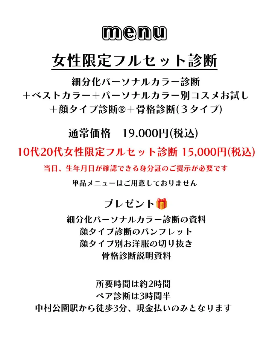 イメコンサロン PASOKAのその他イメージ