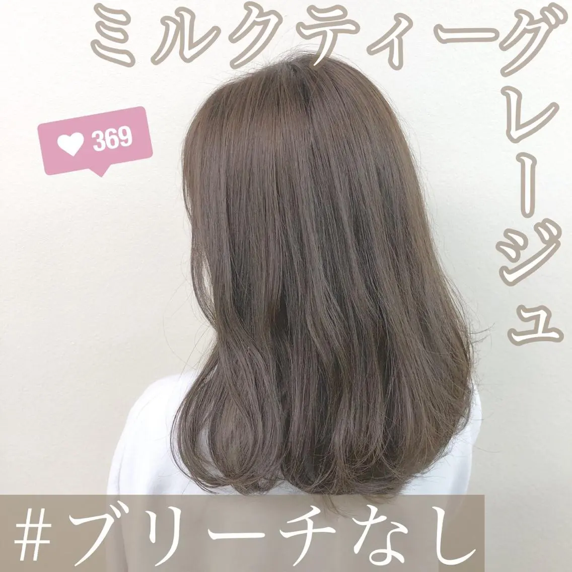 ミディアム 🩶透髪×モテ髪🩶 FRUITS🏹🩶のヘアスタイル