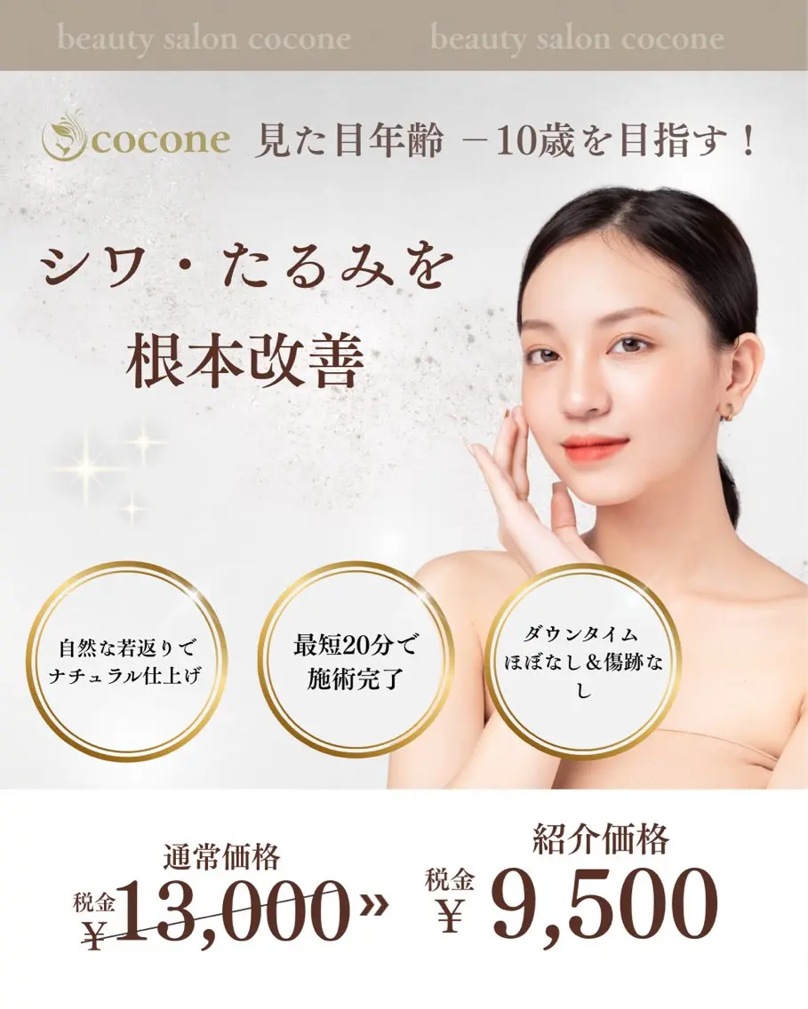 💎美肌サロン COCONE💎のエステ・リラクイメージ