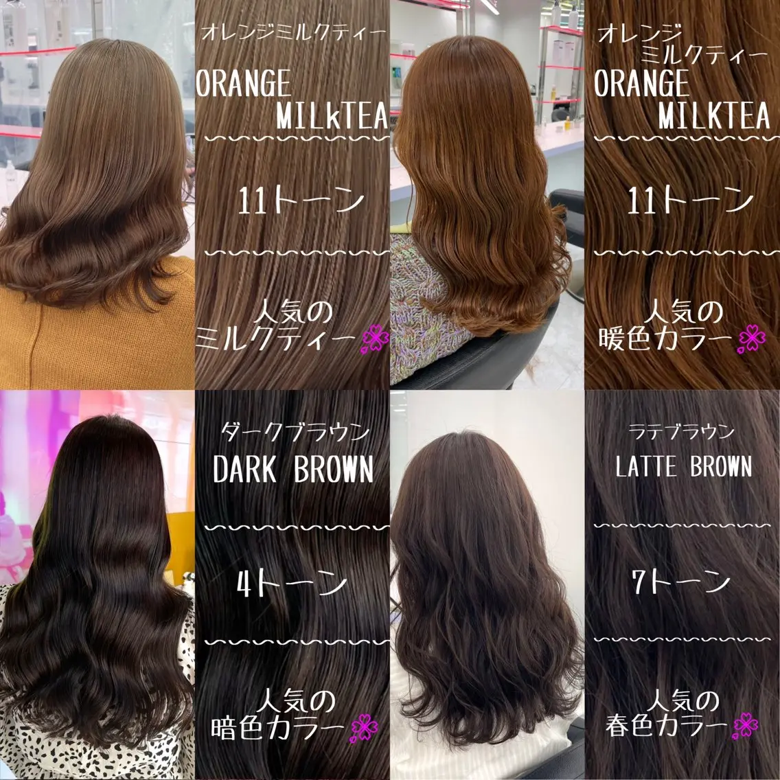 カラー 🤍透明感カラー🤍 似合わせ🤍AINEのヘアスタイル