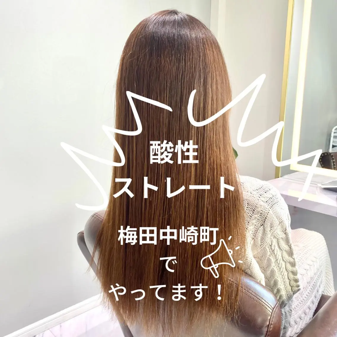 ロング カラー ヘアアレンジ 酸性ストレート 縮毛矯正 トリートメント 梅田中崎町髪質改善 /オキヒロト/エコルのヘアスタイル