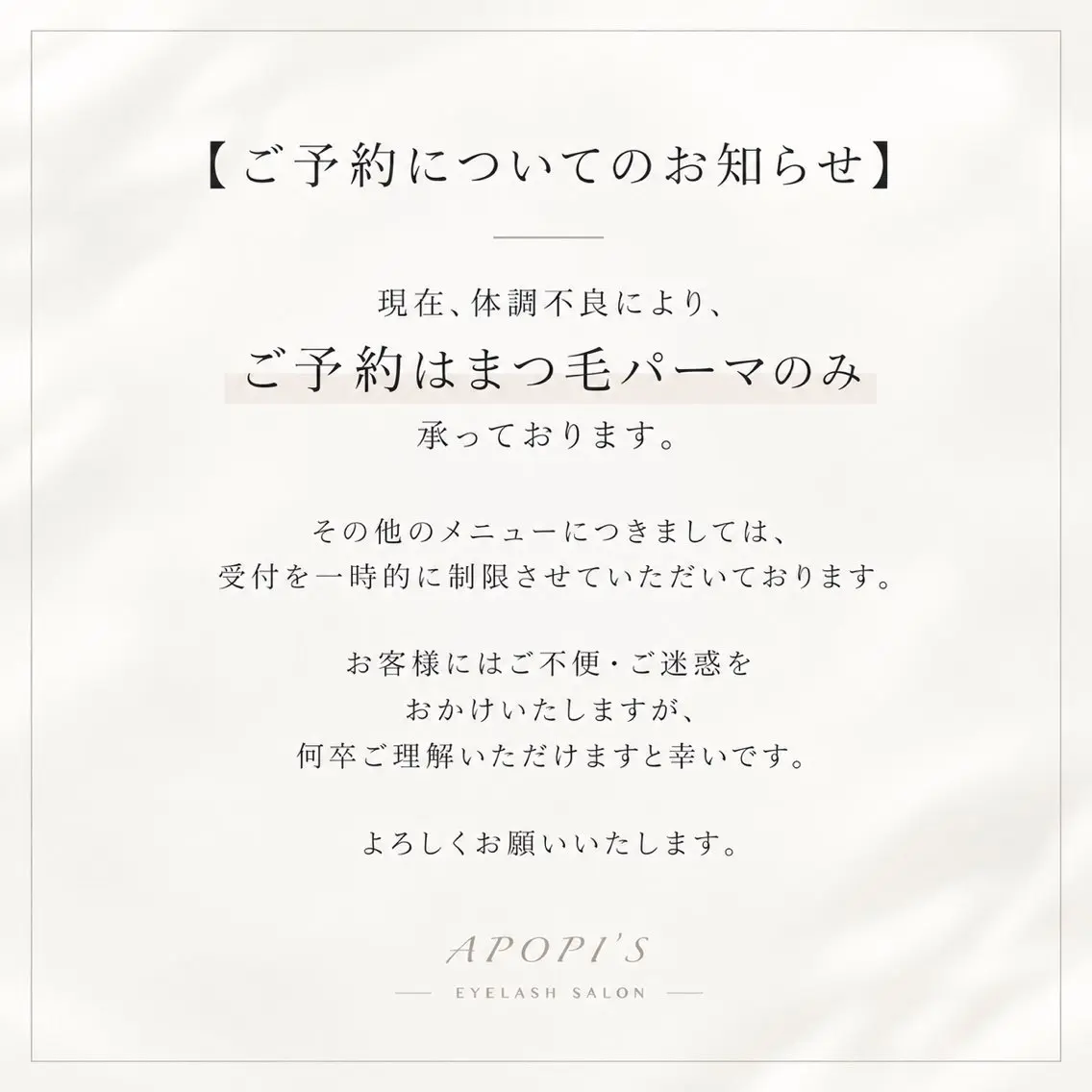 マツエク・マツパ 深夜のまつ毛サロン APOPI'Sのマツエク・マツパデザイン