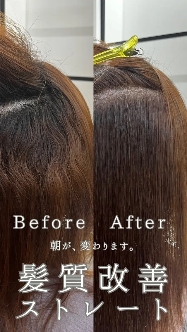 ミディアム 髪質改善 オ ギのヘアスタイル