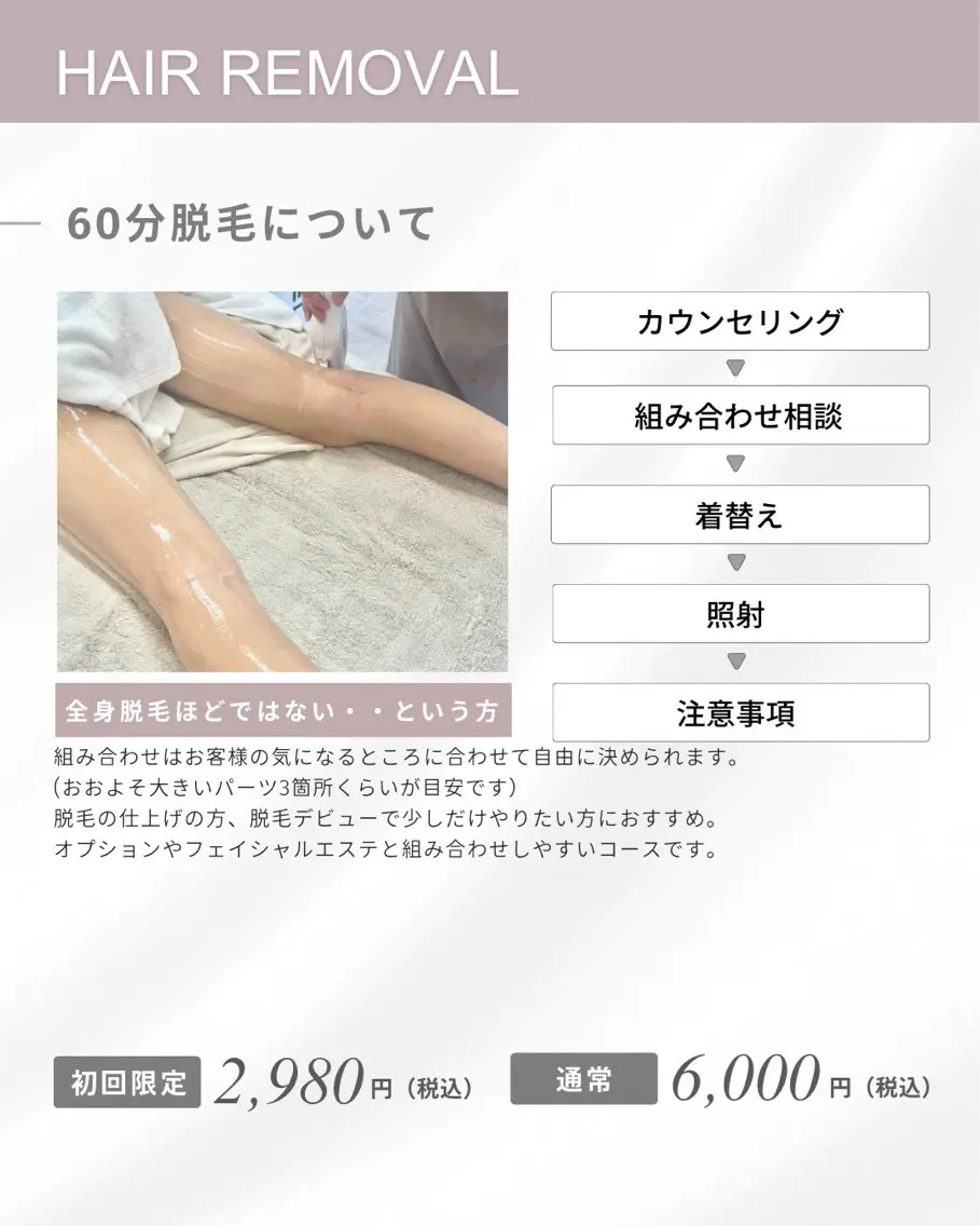 はだいろしずく 四家のエステ・リラクイメージ