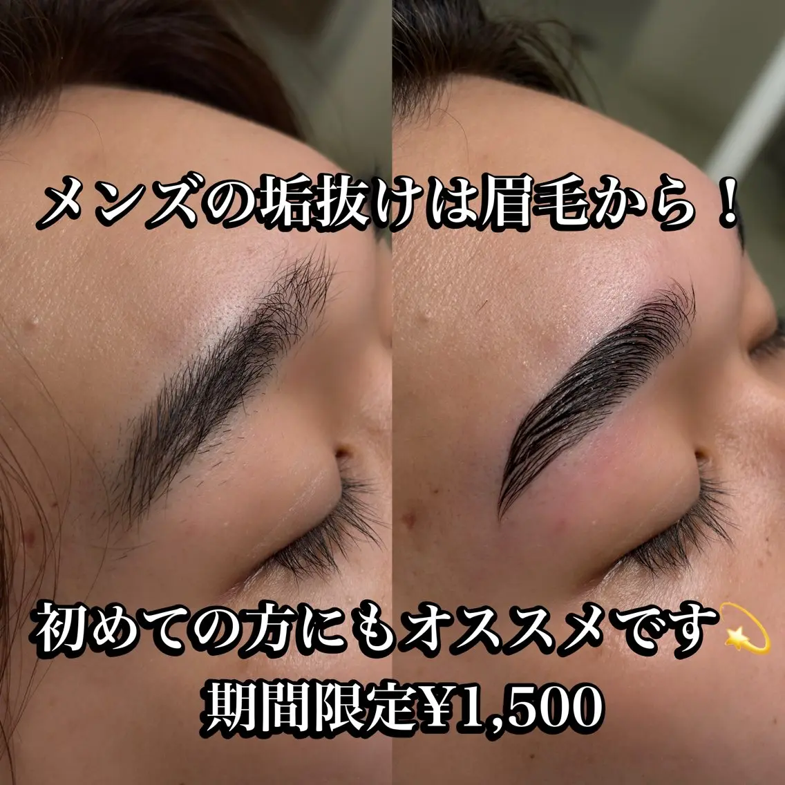 メンズ アイブロウ メンズアイブロウ ワックス脱毛 その他(アイブロウ) 海外風眉毛特化🤎 Nanase.libの眉毛・アイブロウイメージ