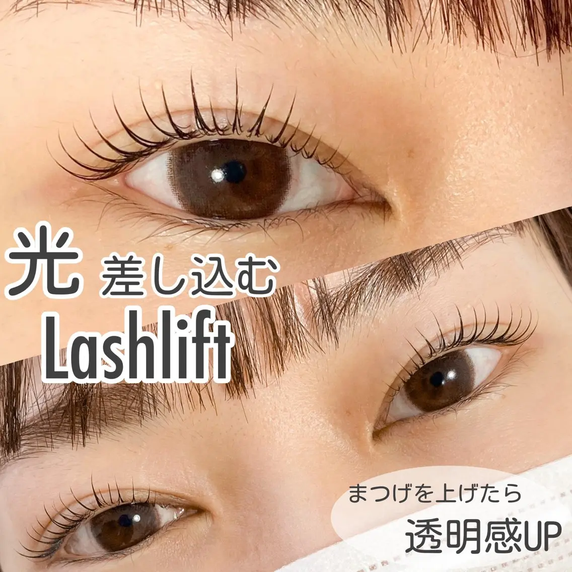 マツエク・マツパ マツパ Meime SHIORIのマツエク・マツパデザイン