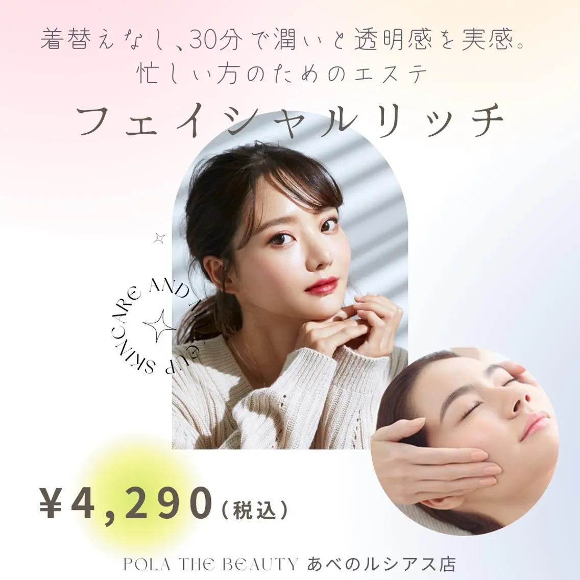 個肌対応エイジング ケア特化サロン 岡田のエステ・リラクイメージ