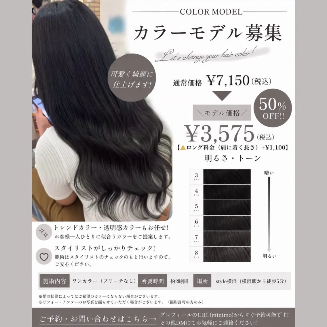 🖤暗染め・黒染め🖤就活前の方必見‼️金髪の方は落ちる黒染めもあります🙌🏻💞の写真