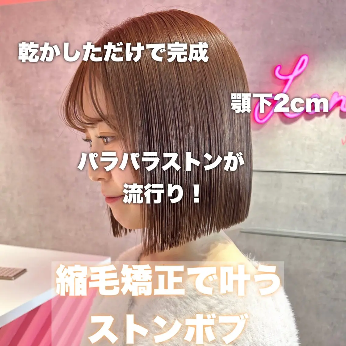 ショート カラー カット ヘアカラー 縮毛矯正 トリートメント 莉乃/縮毛矯正/髪質 改善/艶カラーのヘアスタイル