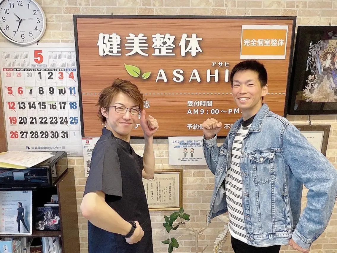 メンズ エステ リラク 健美整体 ASAHI【アサヒ】のエステ・リラクイメージ