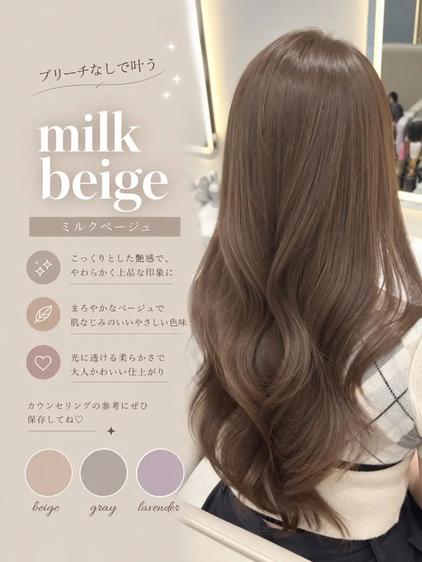 ロング カラー ダブルカラー髪質改善 /Annaのヘアスタイル