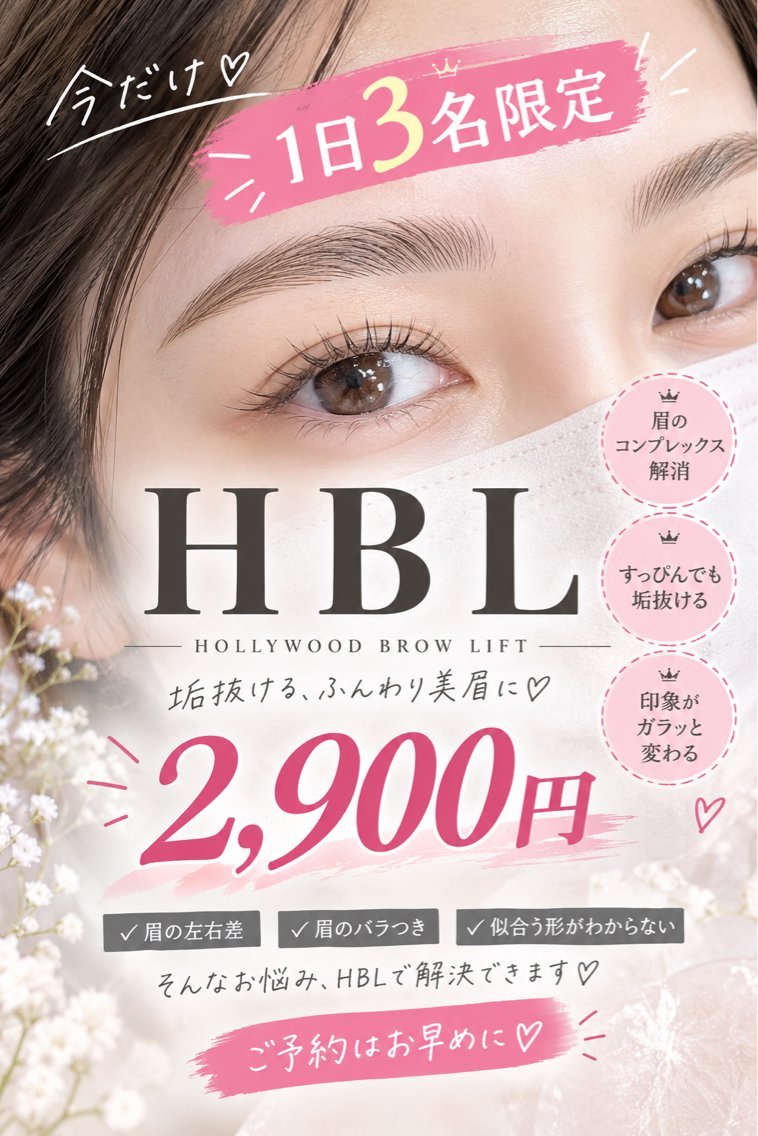アイブロウ ワックス脱毛 その他(アイブロウ) BisbyDanke 川崎のマツエク・マツパデザイン