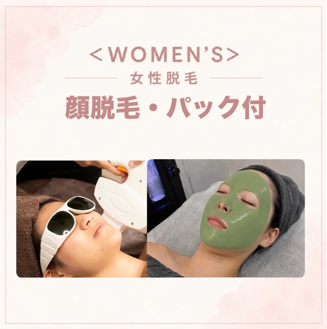 メディカルエステ マドンナ富士宮店のエステ・リラクイメージ