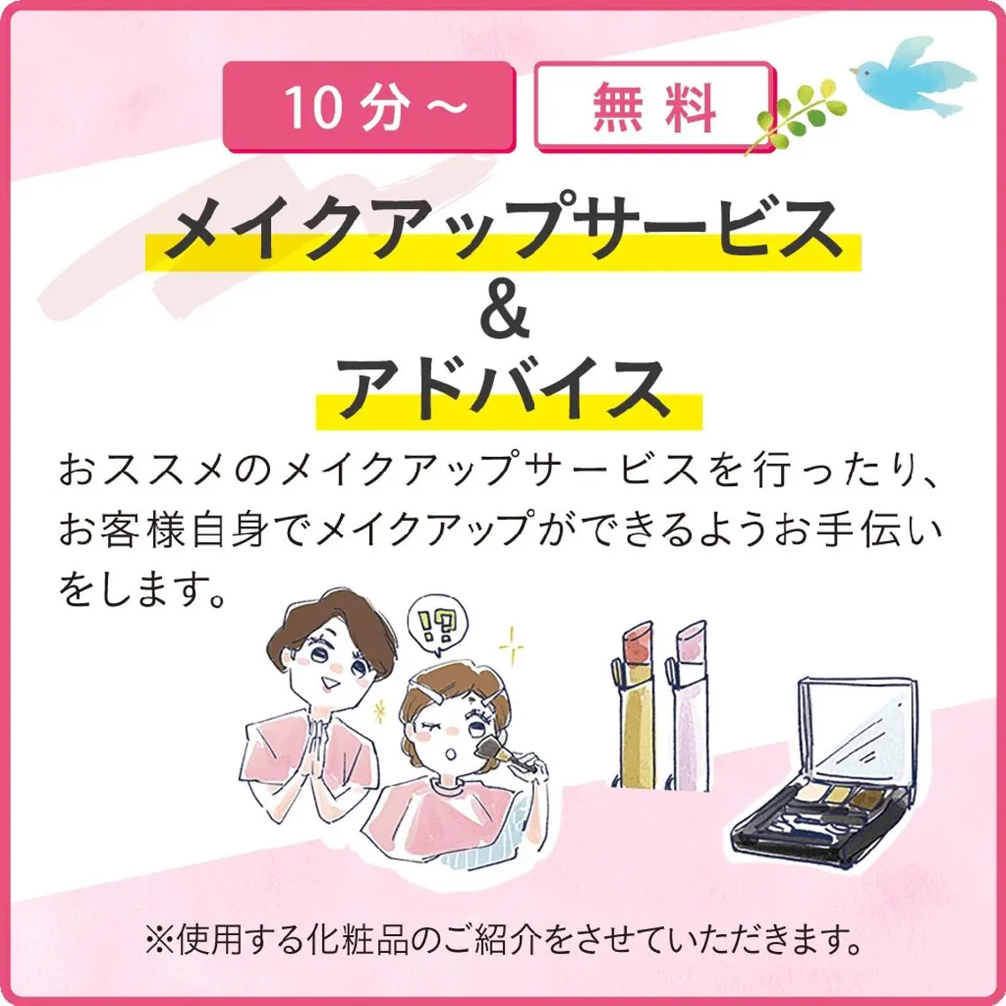 メナード鈴木 麻弓のエステ・リラクイメージ
