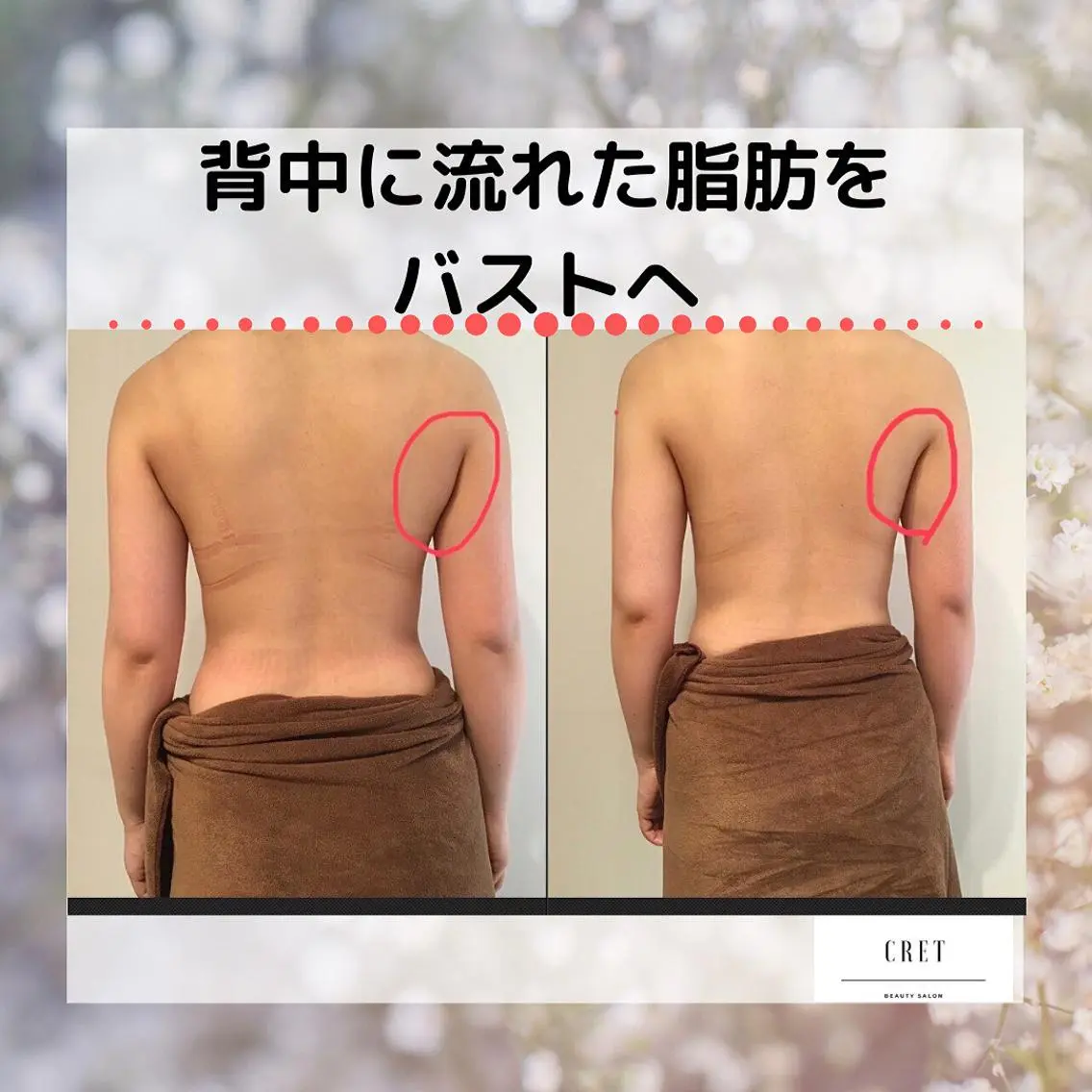 バスト・脱毛・痩身 田中のエステ・リラクイメージ