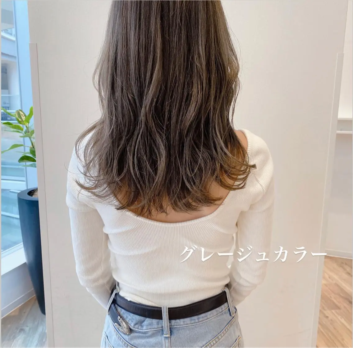 ロング カラー グレージュ ハイライトカラー ハイライト アイブロウ 🍋黒瀬梨央の眉毛・アイブロウイメージ