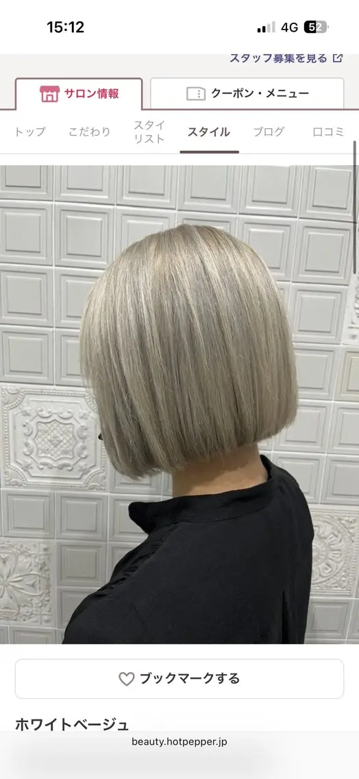 カラー 🖤🫧艶髪カラー 🫧🤍/鈴木 碧のヘアスタイル
