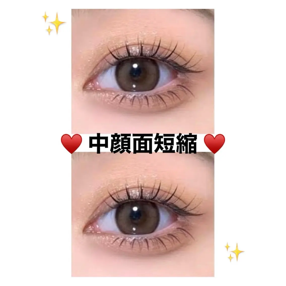 《ご新規様》中顔面短縮♥️✨【 パリジェンヌ(上)＋エクステ(下) 】フラットラッシュ/オフ込みの写真