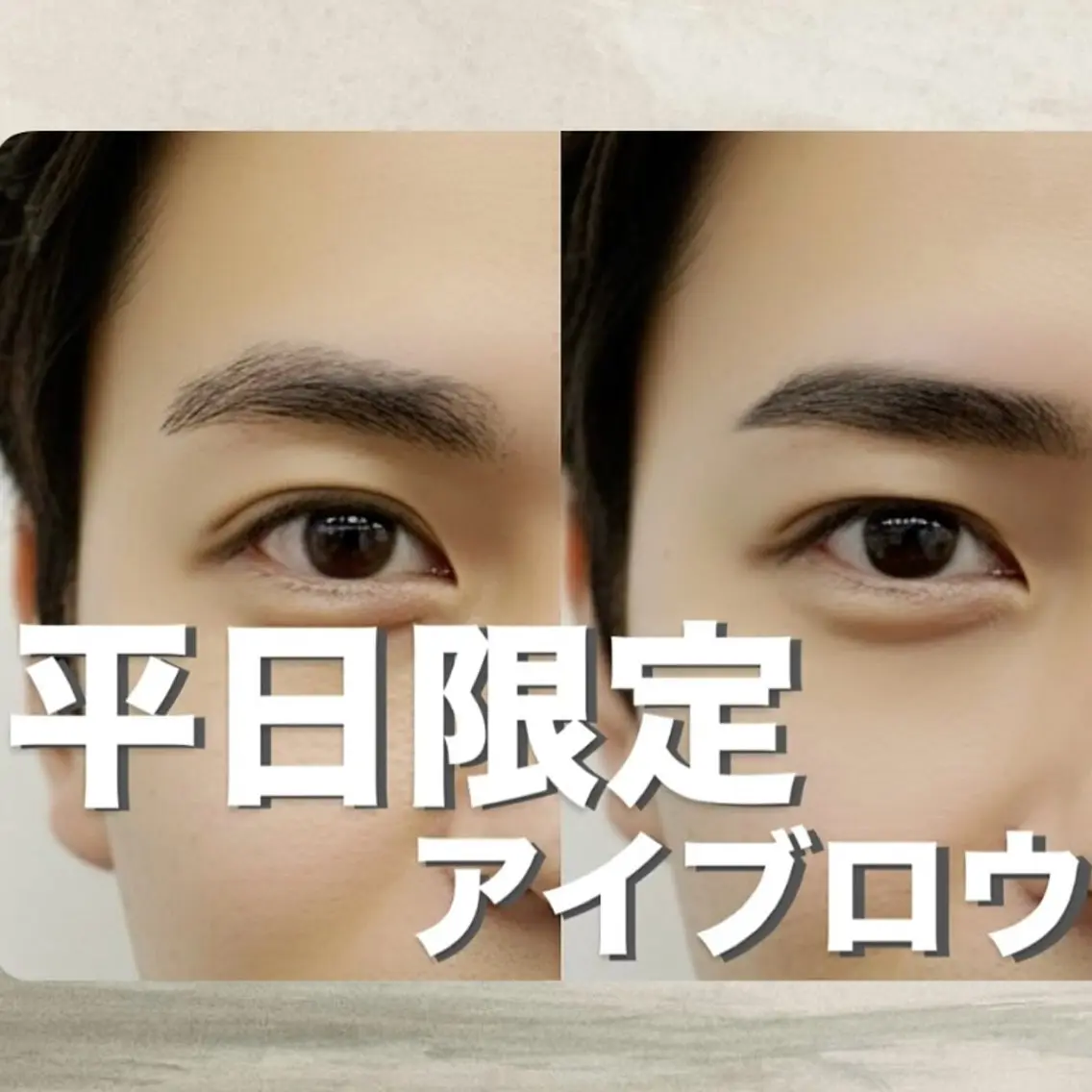 アイブロウ men'sアイブロウ まつ毛パーマ/さちのマツエク・マツパデザイン