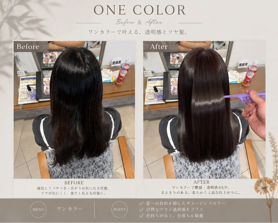 セミロング ヘアカラー TERU〻艶カラー〻 ハイトーン〻髪質改善のヘアスタイル