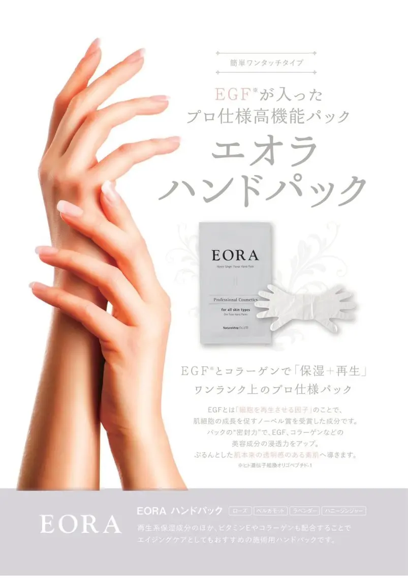 ハンドケア【甘皮処理+形成+EORAハンドパック】の写真