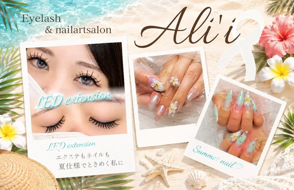 マツエク・マツパ マツエク Ali'i YURIのマツエク・マツパデザイン