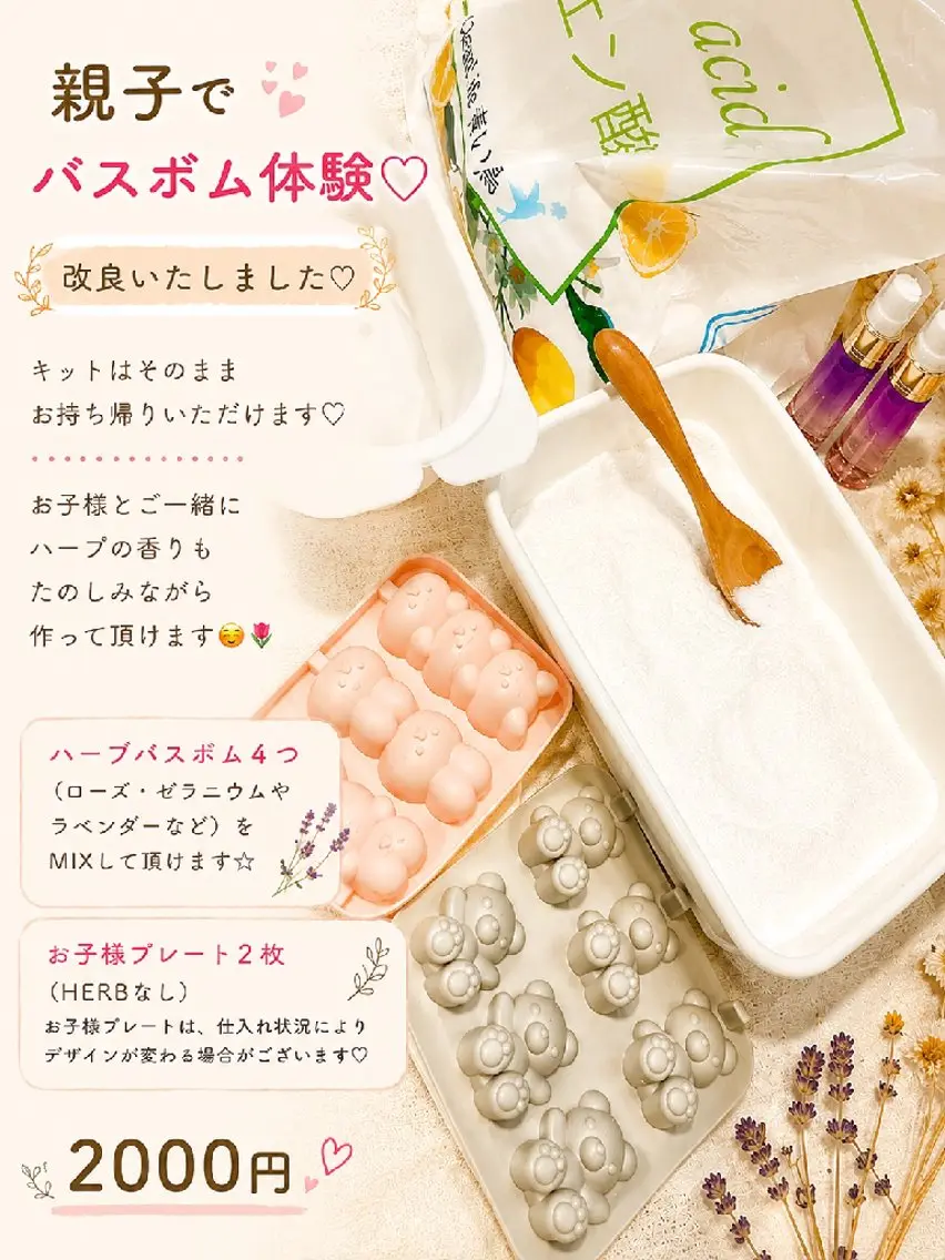 fairyrose organicエステのエステ・リラクイメージ