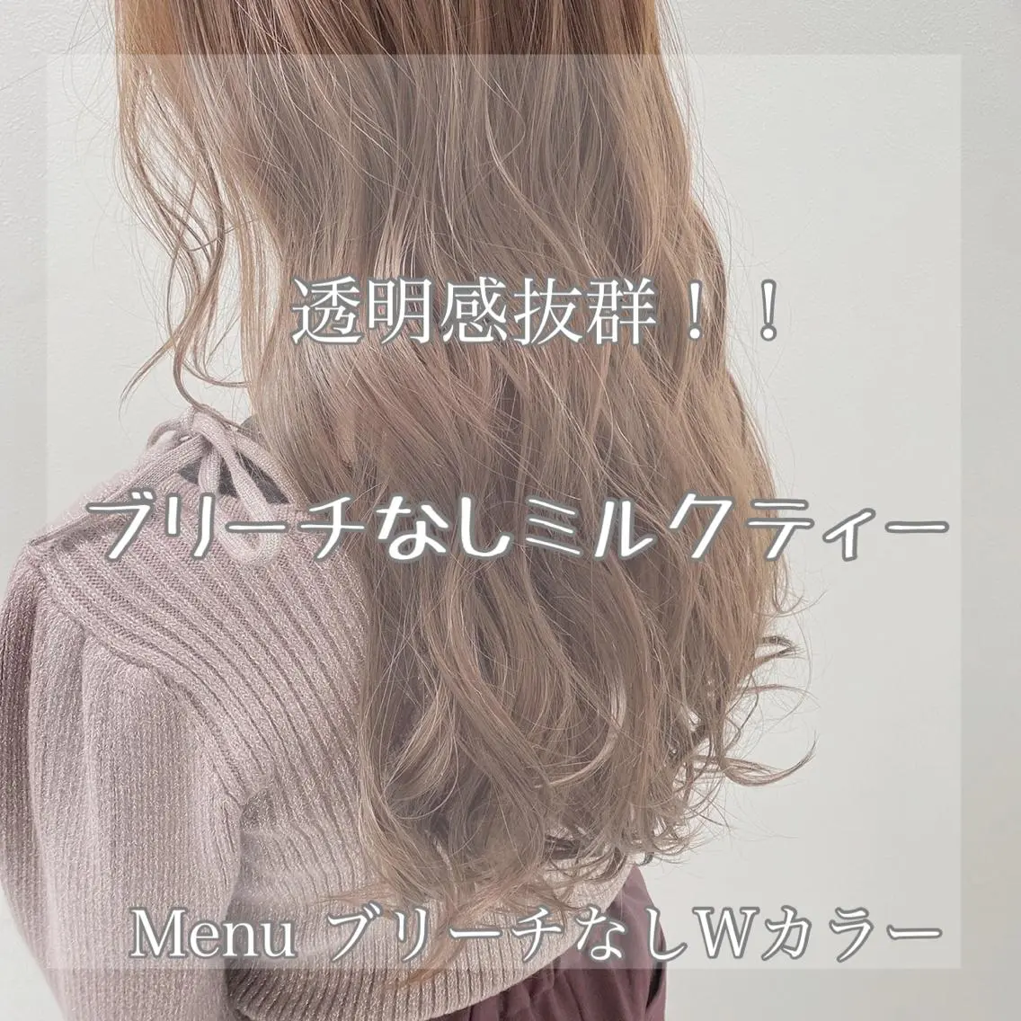 セミロング カラー ヘアアレンジ メンズ キッズ ネイル マツエク・マツパ ヘアカラー トリートメント ヘッドスパ ヘアセット 💕トレンドうる艶髪 💕TUNE銀座のヘアスタイル