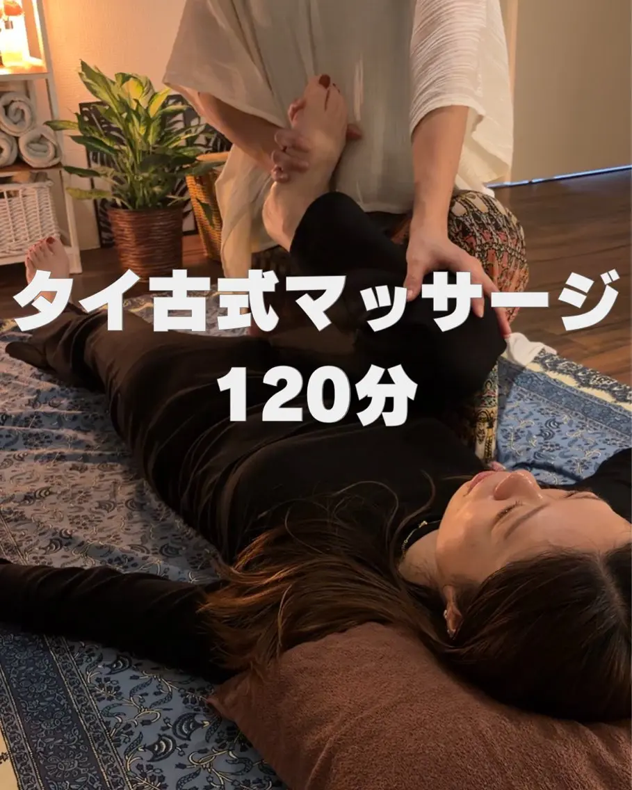 Re: タイ古式マッサージのエステ・リラクイメージ