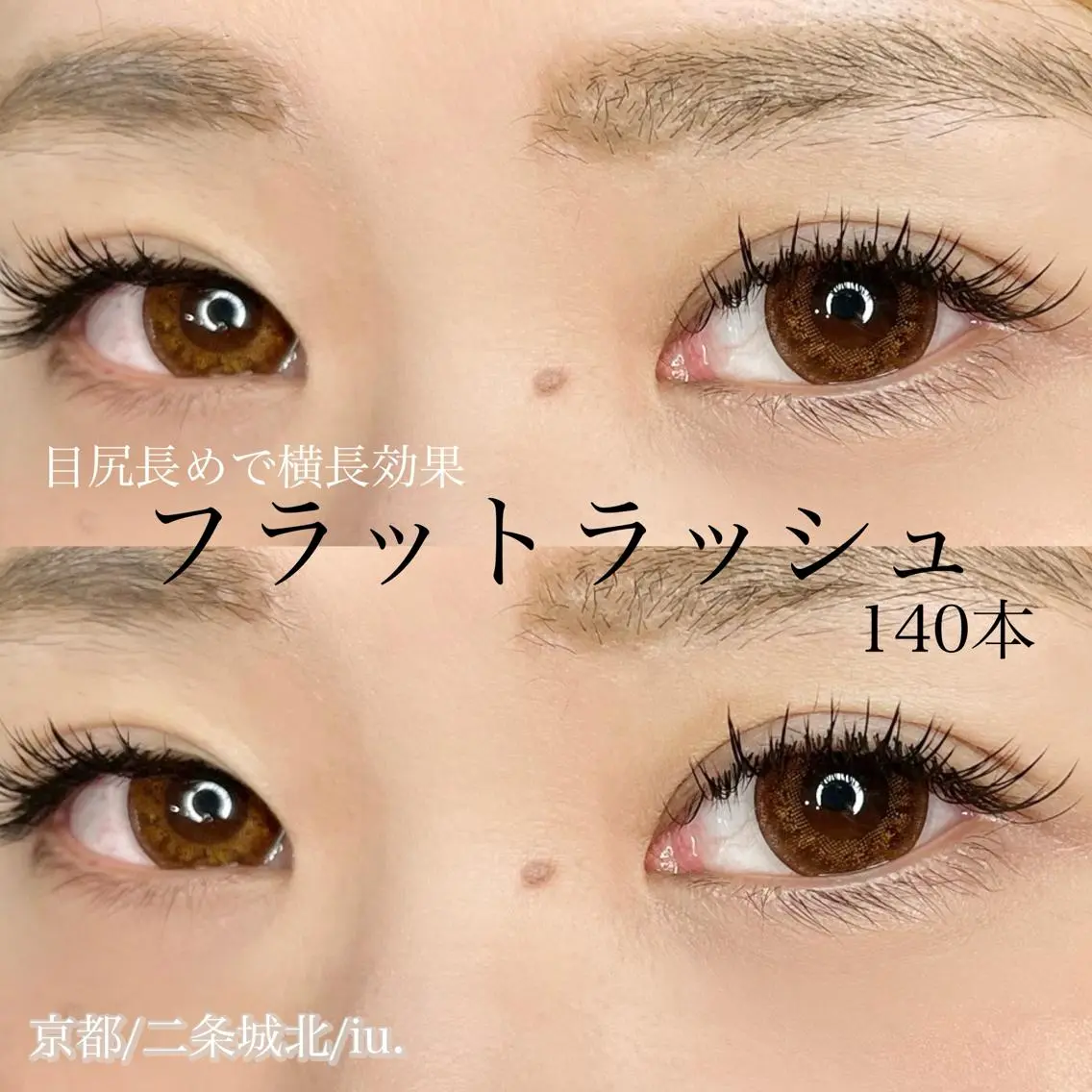 マツエク・マツパ フラットラッシュ 🤍二条城北iu. /IKUHOのマツエク・マツパデザイン