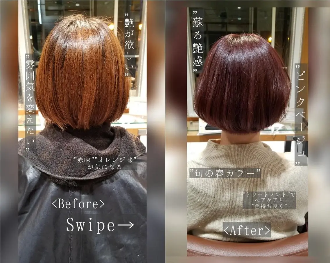 ショート カラー ベージュカラー ブリーチ 透明感カラー ブリーチなしカラー オレンジ 田中 孝征のヘアスタイル