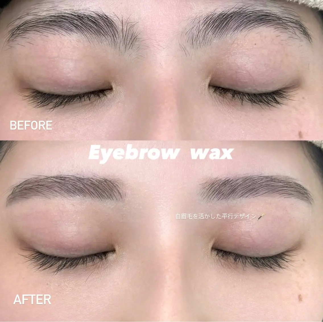 アイブロウ 眉毛ワックス脱毛 Eyelist | Noa🎀🩶のマツエク・マツパデザイン