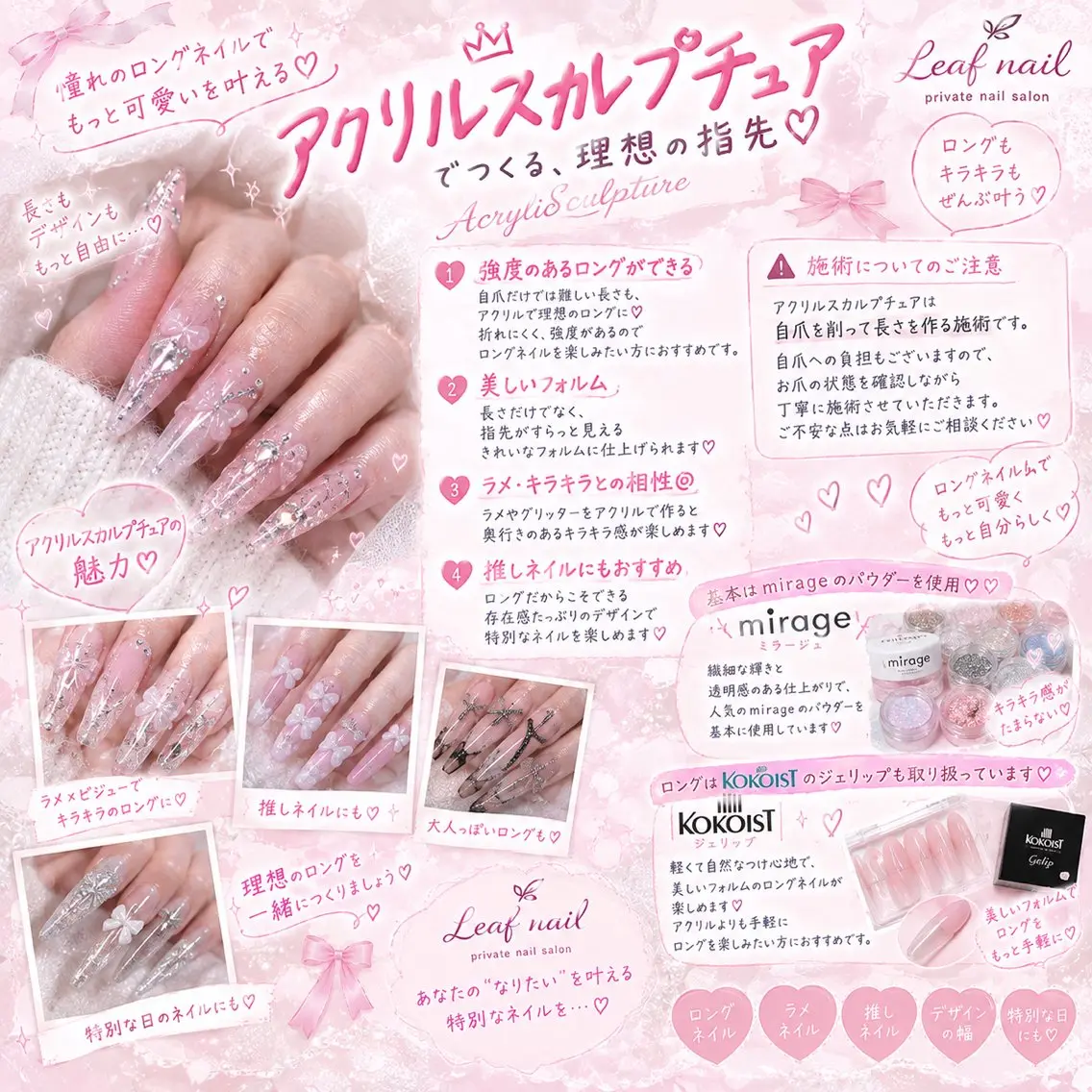 ネイル Leaf  nail Yokoのネイルデザイン
