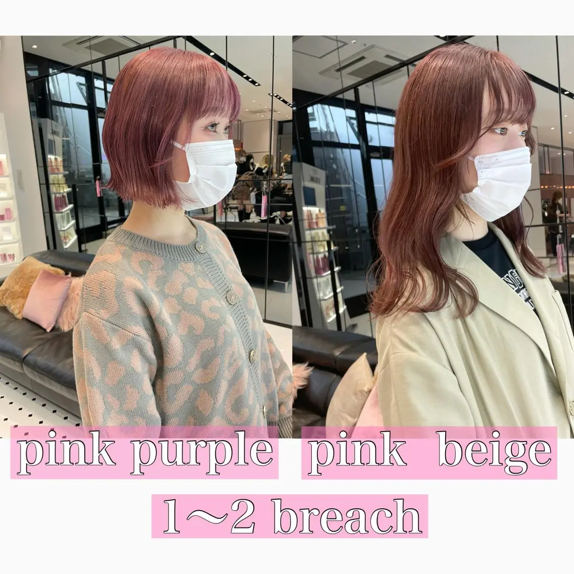 カラー ブリーチ ピンクカラー カット ヘアカラー 相川 愛実のヘアスタイル